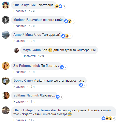 "Примусова ін'єкція Пшонки": українців шокувала люстра в обласній лікарні (фото)